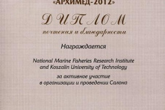 dyplom-dla-mir-pib-za-aktywny-udziaa-w-salonie-archimedes-2012