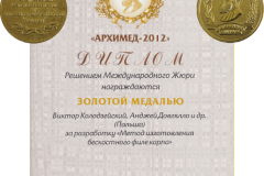 zaoty-medal-i-dyplom-dla-mir-pib-salon-archimedes-2012