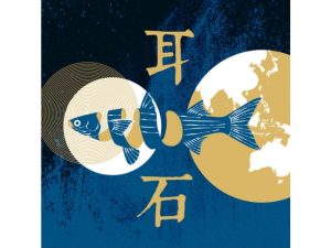 Award for Szymon Smoliński for the Best Student Poster Presentation during the 6th International Otolith Symposium, Keelung, Taiwan